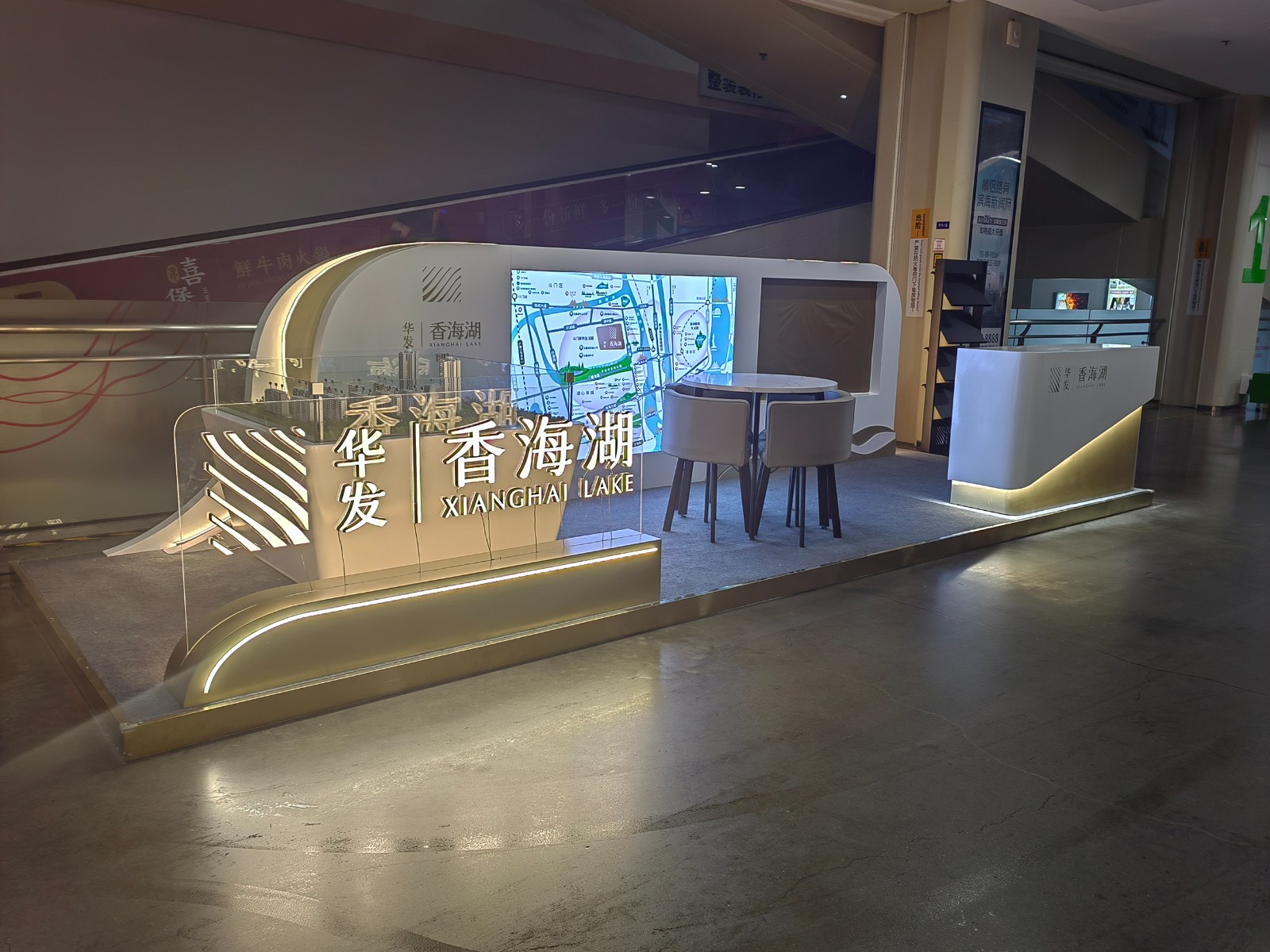 珠海市華發房產業展位設計搭建