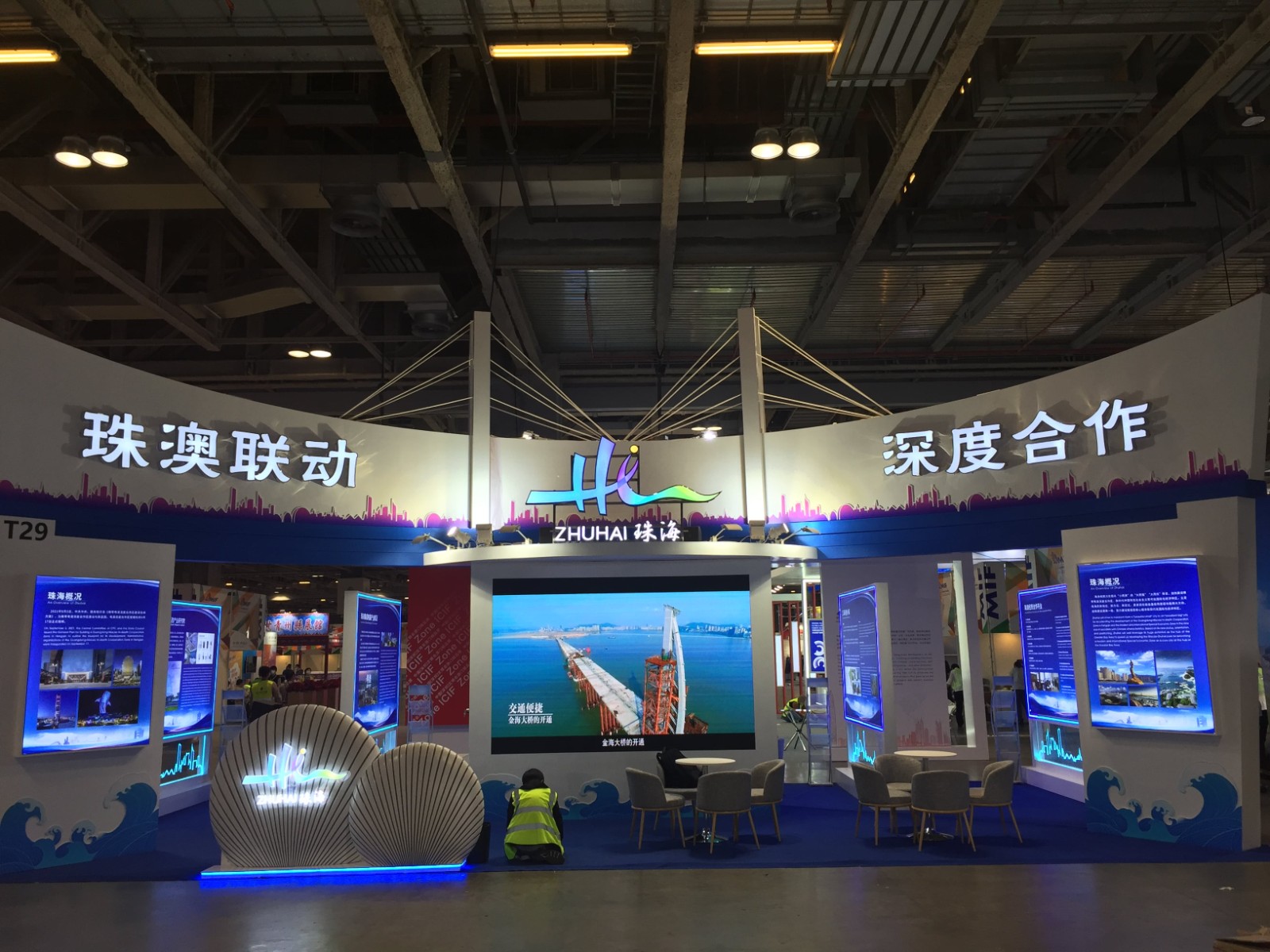  第二十六屆澳門國際貿(mào)易投資展覽會(huì)（第26屆MIF）
