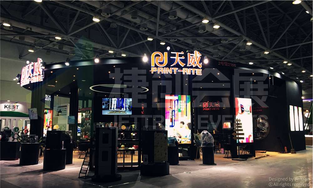 珠海天威飛馬科技有限公司
