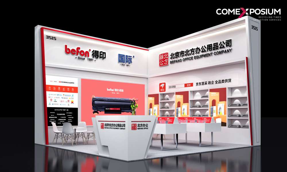 北京市北方辦公用品有限公司