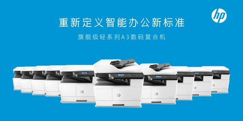 惠普21-30ppm速度段A3黑白數碼復合機獲中國市場份額第一
