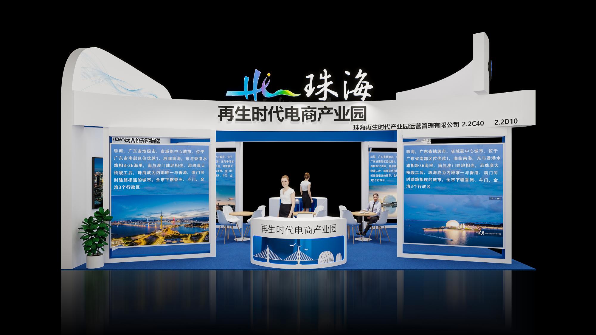 跨境電商交易會_00.jpg