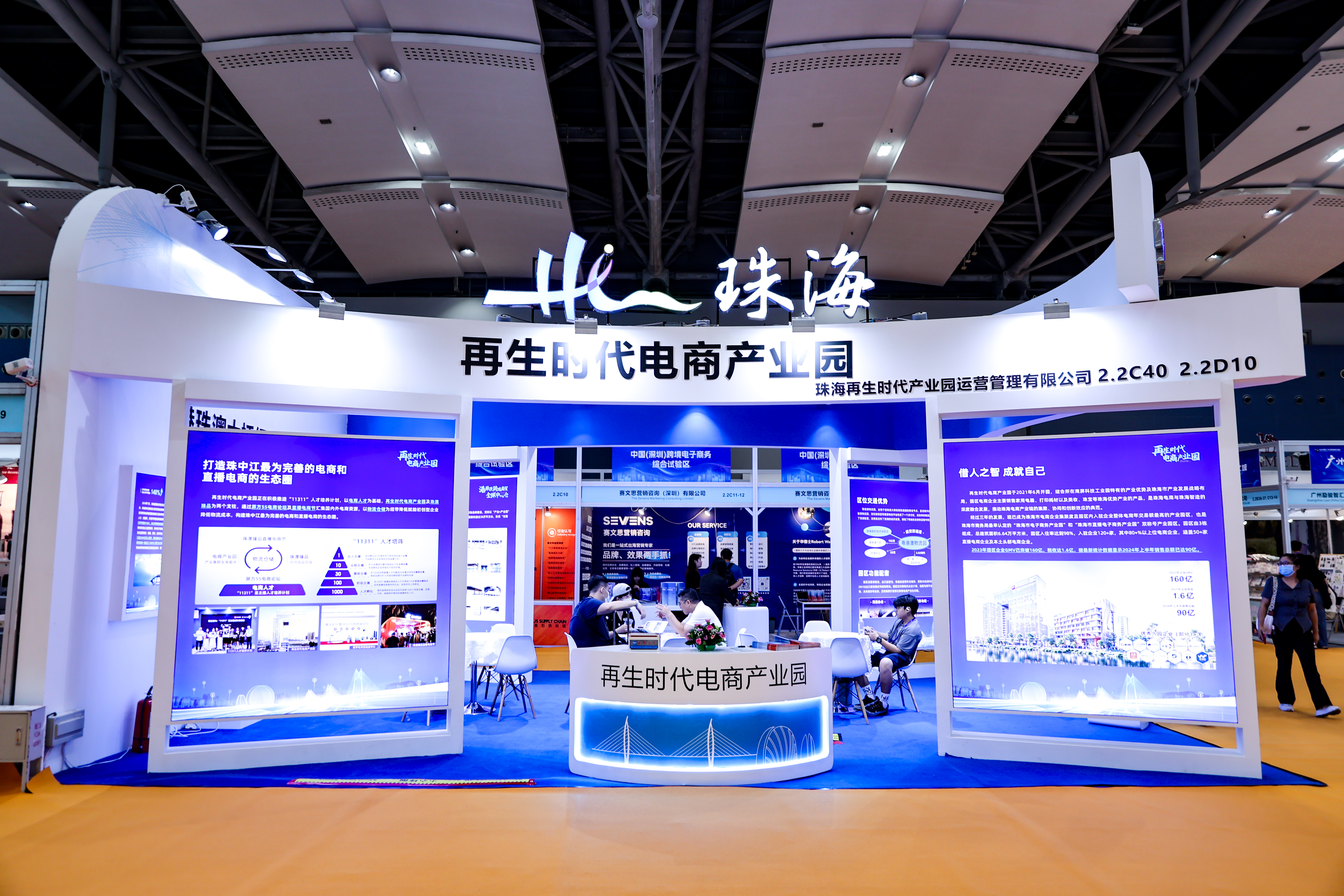 2024中國（廣州）跨境電商交易會