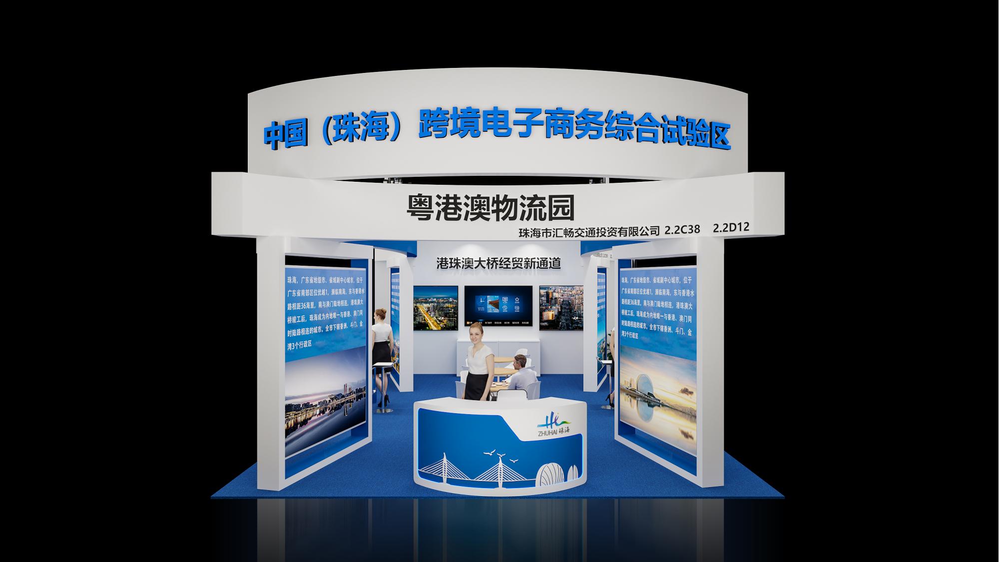 跨境電商交易會_01.jpg